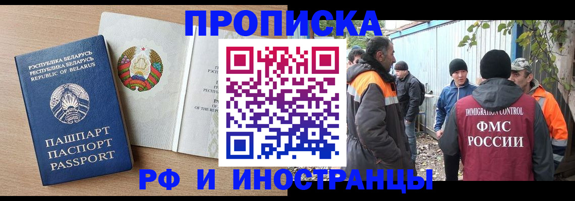 прописка для военкомата в Семикаракорске