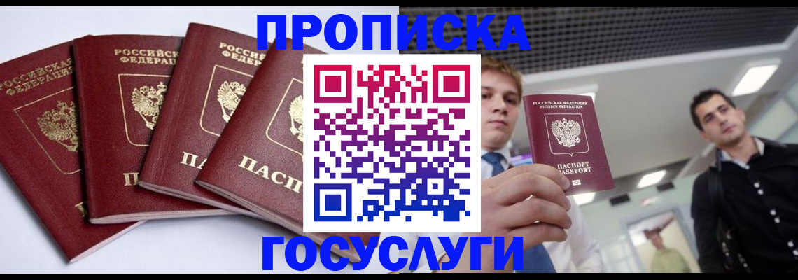 временная регистрация 2025 в Семикаракорске