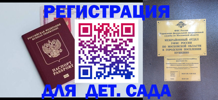 прописка иностранных граждан в Семикаракорске